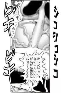 [Kame no Onaka] CORRUPT&ROTTEN Cutey Liddy no Funiku no Andouille "Sono San"