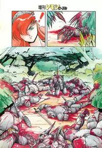 Lemon People 1987-03 Zoukangou Vol. 70 All Color