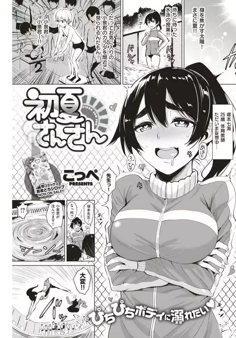 COMIC Kairakuten BEAST 2017-05