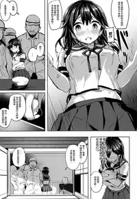 (C90) [kanemasita (Kaneta)] Ushio no Yoake (Kantai Collection -KanColle-) [Chinese] [CE家族社]