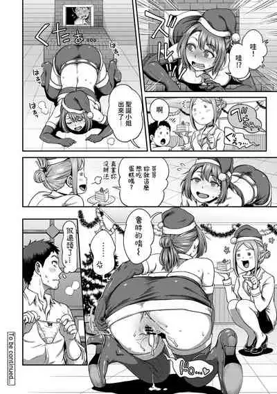 [Kameyama Shiruko] Shokuba de Sounyuu Happening!? - Dekoboko Combi no Hamarikata - Ch.9-11 [Chinese] [裸單騎漢化]