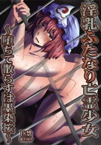 (Kouroumu 9) [Natsuiro Terrace (Kishimasa)] Futanari Hijiri ●REC (Touhou Project)