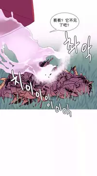 [Rozer] A World that I Rule | 我统治的世界 Ch.1-31 [Chinese]