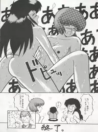 [Tenny Le Tai (R-Koga, Pia Pia)] 逮捕されちゃうぞ (3x3 Eyes, Minky Momo, Nadia, Hoshizuki Paradise, You're Under Arrest)