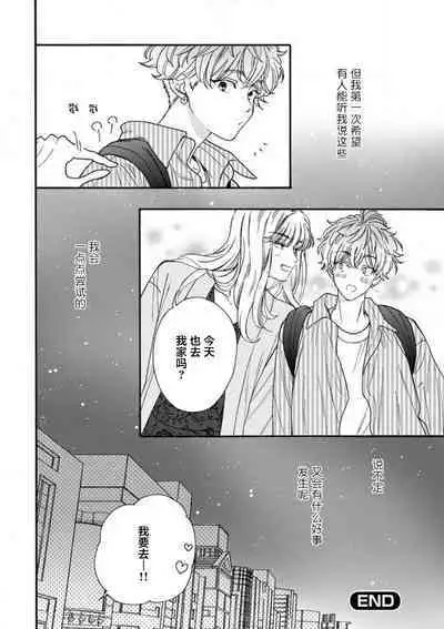 女友般的男友