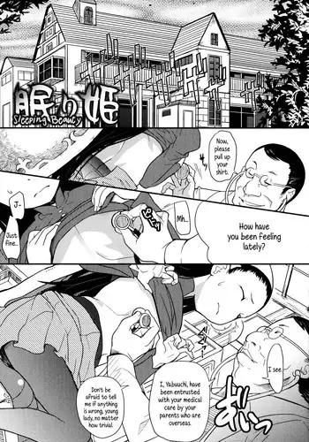 [Ookami Uo] Nemuri Hime | Sleeping Beauty (Loli-mogmog!) [English] {5 a.m.}
