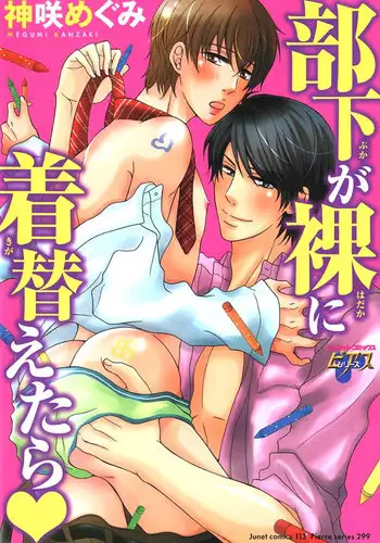 Ogoku | Приношение Ch. 3