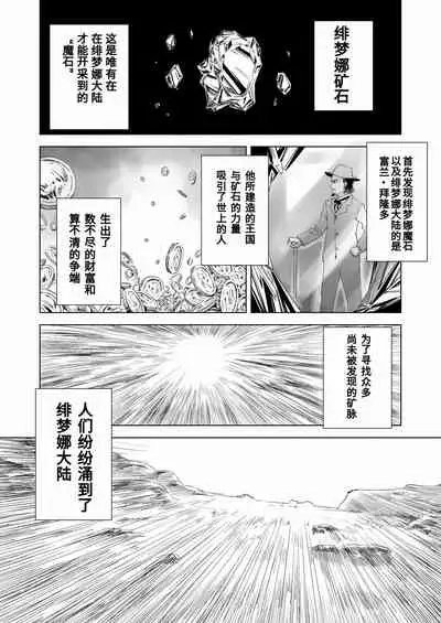 [Yumekakiya (MuuMuu, Pizza Yorozu)] W&W Dub rules Ch. 1 (Chinese)