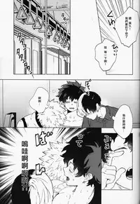 (Douyara Deban no Youda! 8) [Fuzainoyamada (Fuzai Yumoto)] Ookami ni Goyoujin (Boku no Hero Academia) [Chinese] [沒有漢化]
