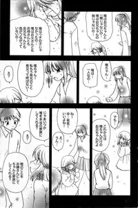 COMIC Purumelo 2008-03 Vol.15