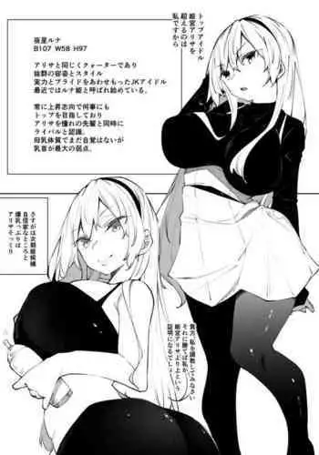 ブタ変化お嬢様の牧場体験