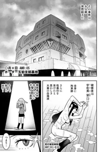 [Hamanasu Chaya (Hamanasu)] ワールドトリガー146.5話 (World Trigger)