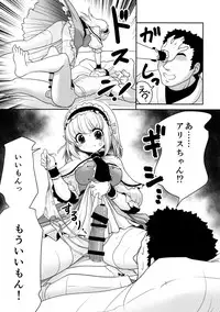 (Nanairo Majo no Ningyou Butoukai. 5) [Yosutebito na Mangakaki (Tomoki Tomonori)] Watashi o H no Aite ni Erande kudasai! (Touhou Project)