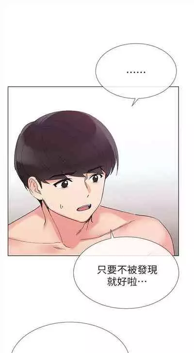 [週五] [夜行星 & 柚子] 重考生 1-67 官方中文（連載中）
