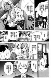 [Okumori Boy] Oretoku Shuugakuryokou│我的校外教學旅行 [Chinese]