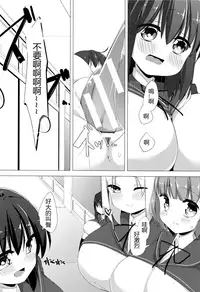 [Pedocchi] Nyuugyuu Shoujo Kaori - Milk Tank Girl Kaori [比斯娘汉化组]