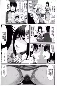 [Kai Hiroyuki] Boku no Yamanoue Mura Nikki | 我的山中農村配種日記  [Chinese]