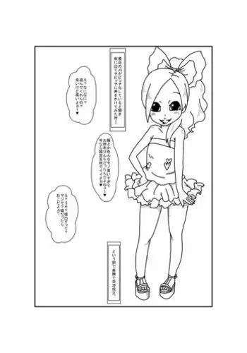 白玉サクラガサネ/サナギ