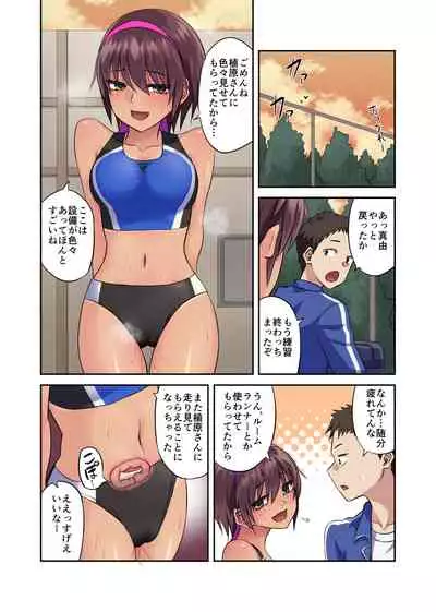 [Can Do Now! (Minarai Zouhyou)] Osananajimi no Rikujoubu Joshi ga Netorareta Hanashi