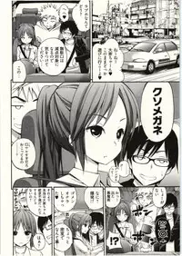 [Yahiro Pochi] Tadashii Majutsu no Asobikata - The right way of playing of magic.