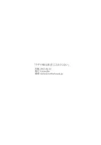 (COMITIA119) [Littleollie (Deburasu)] Uchi no Imouto wa Kotowaranai [Chinese] [山樱汉化]