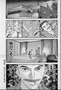 [Murao Mio] Virgin Mama Vol.19