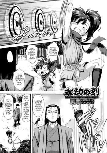 ドリームダイバー静葉 悪夢の姦獄【単話】