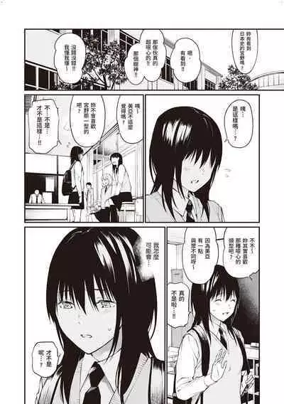 [Team Lucky] Sensei dattara... [Chinese] [配菜改圖沒有黑條抄人] [Digital]