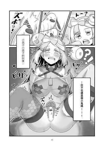 [KuQ] Sex after Versus - Nanjamo 3 | Sex after Versus - 奇樹篇③ (Pokémon Scarlet and Violet) [Chinese]