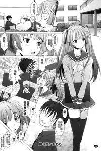 [Sakai Hamachi] Fureruna Kiken! | 請勿碰觸危險! [Chinese]