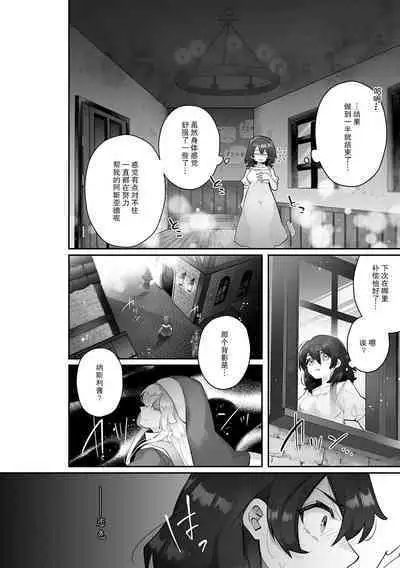 [Matagi Taro] Fujikawa Koiro, Isekai de Mechakucha Ikaserareru Koto ni Narimashita. ~Senshi mo Kenja mo Shinkan mo... Watashi no Karada ni Muchuu na no!?~ | 藤川恋色，在异世界被玩弄得一塌糊涂。战士、贤者、神官…都沉迷于我的身体！？~ 1-8 [Chinese] [莉赛特汉化组]