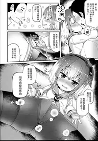 (C94) [Menteisho (Menteiyakuna)] Shirei no Hentai o Yurushite Kureru Tokitsukaze (Kantai Collection -KanColle-) [Chinese] [想日电酱汉化组]