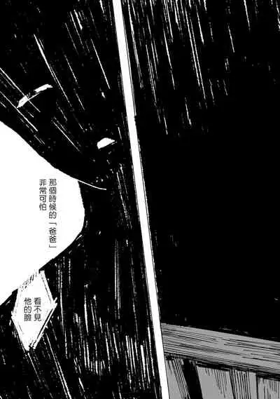 Dansei Kyoufushou datta Watashi ga AV Joyuu ni Naru made no Hanashi | 曾是恐男症的我成为了AV女优的故事 Ch. 1-3