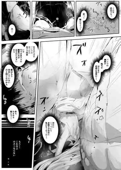 shrinking with childhood friend and... part 4