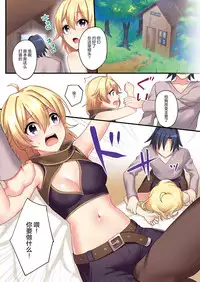[TSF no F (meito)] Succubus ♀ ni Kyousei Tenshoku Saserareta Ore ♂ [Chinese] [这很恶堕汉化组]