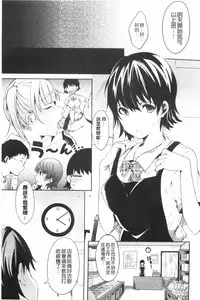 [Shono Kotaro] Tabegoro Bambina! [Chinese]
