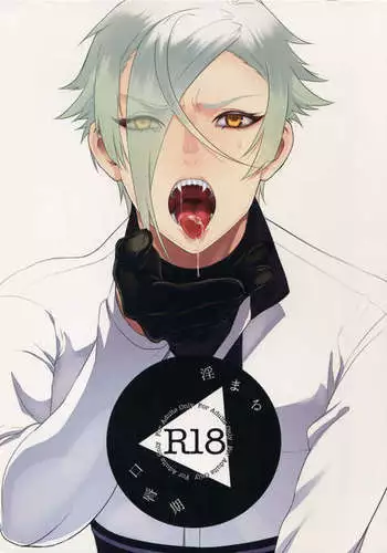 Inmaru: Lip Period