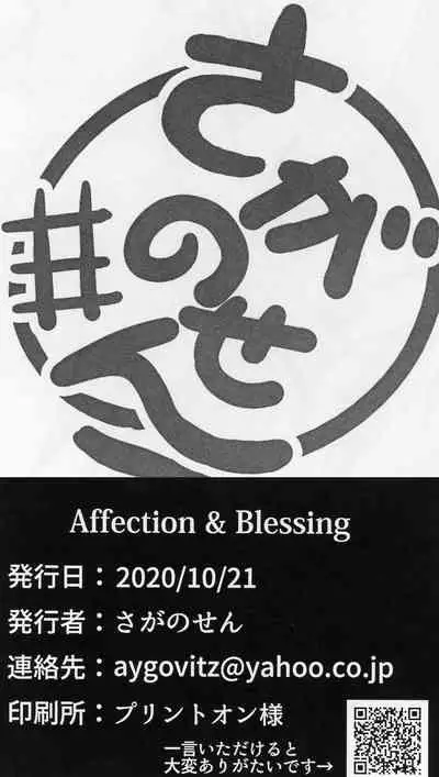 [Sagano Line (Bittsu)] Affection & Blessing ~Alan to Bridget~ (The Legend of Heroes: Sen no Kiseki)