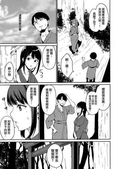 [Alp] Melty Limit ch.1-4 [Chinese] [無邪気漢化組]