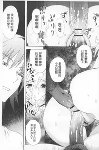 [Tenjiku Rounin] Emu e no kumotsu | 穢夢的供品 [Chinese]