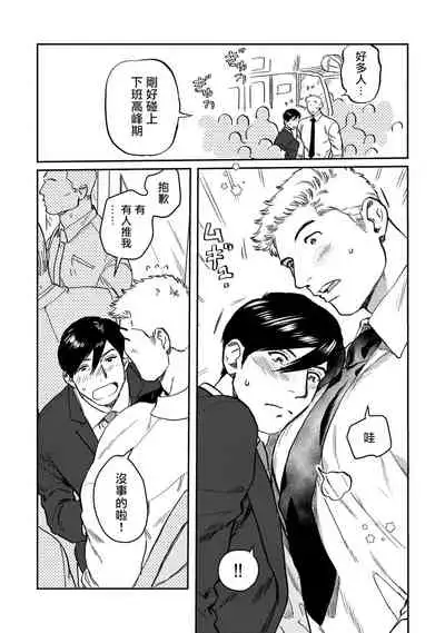 Kouhai no Oppai ga Suki Sugiru | 我太喜欢后辈的奶子了 Ch. 1-4