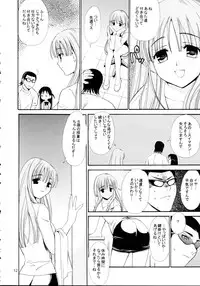 [Teruo Haruo] Hige Seito Harima! 4 (School Rumble)