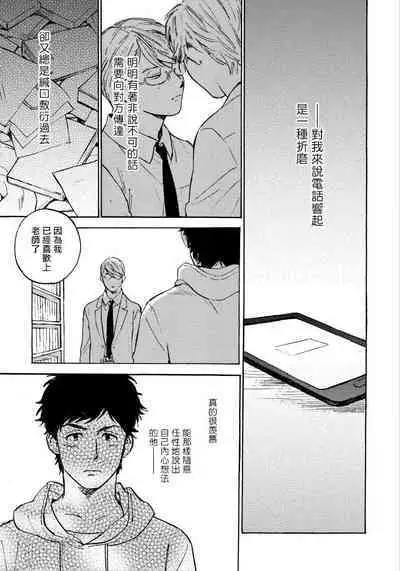 Fujunai Process | 不纯爱Process