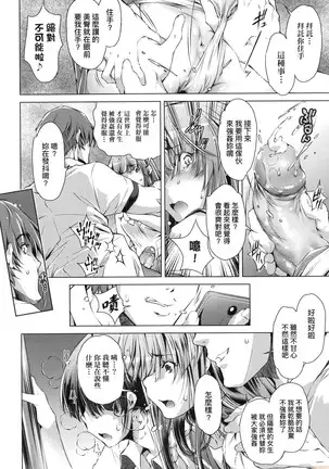 Shūdan 痴 ● Densha