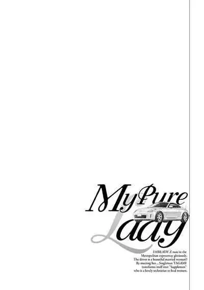 [とみさわ千夏, 八月薫] お願いサプリマン My Pure Lady 17