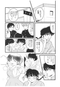 (SPARK13) [Progretrance, soulsonic (Eiri, Hashimoto)] Yaitenei! (Ranma 1/2)