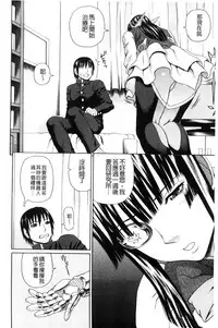 [Dakouin Saburou] Uchi ni Kita Sei Shoriyou Maid Robo ga Jitsu wa Futsuu no Onnanoko datta Ken | 到我家的性處理用女傭機器人其實是普通的女孩子這件事情(劇透) [Chinese]