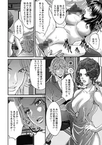[Oyama Yasunaga] Fuufu Koukan Game ―Shumatsuu no Inen― [Digital]