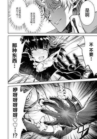 [Inashita Shinai, Seiji] Tensei Shitara Joban de Shinu Naka Boss Datta - Heroine Kenzokuka de Ikinokoru 1 | 转生为初期就死掉的中boss~将女主人公眷属化来活下来~  第一卷 [Chinese] [75e1d685个人汉化]