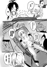[Mutsu] Futanari enjoys ballbreaking [Chinese] [沒有漢化]